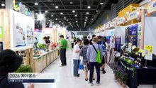 전통주·강정 체험…4만 명 찾은 ‘A팜쇼’