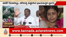 ನೇಪಾಳ ಪ್ರವಾಹದಿಂದ ಪಾರಾದ ಕಲಬುರಗಿ ಪ್ರವಾಸಿಗರು ವಾಪಸ್; ಕುಟುಂಬಸ್ಥರಿಂದ ಕಣ್ಣೀರಿನ ಸ್ವಾಗತ!| Suvarna News