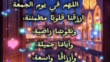 جمعة طيبة مباركة