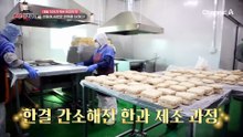 2대째 이어지고 있는 전통의 손맛! '한과'의 맛을 더했다?!