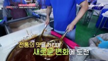 MZ 세대도 찾는 퓨전 한과?! 과일부터 커피까지! 트렌드에 맞게 변화한 한과