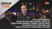 AWANI 7:45 [30/8/2026] – Had kelayakan petrol BUDI 95, dinaikan semula kepada 300 liter sebulan, bermula Selasa ini | Jerebu semakin memburuk, penduduk Sarawak tingkat tahap keselamatan | Pemansuhan AUKU, retorik atau realiti? Laporan khas, Seth Akmal.