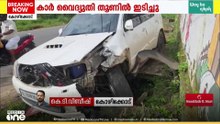 താമരശ്ശേരിയിൽ കാർ വൈദ്യുതി തൂണിലിടിച്ചു; 7 പേർക്ക് പരിക്ക്