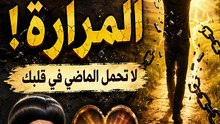 ❤️‍ حرر نفسك من المرارة قبل ما تدمر قلبك | قداسة البابا تواضروس الثاني ✝️
