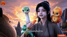 ❌ตัวอย่าง ❌JEN620 -ผู้ฝึกอสูรตาบอด 3(พากย์ไทย)