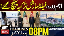 Mecca Defense Pact | Field Marshal Arrives in Türkiye | PIMS Hospital Fire | ARY News 8 PM Headlines