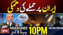 Israel threatens to attack Iran | PIMS Tragedy | Mecca Defense Pact |  ARY News 10 PM Headlines