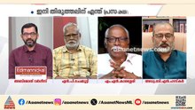 'പാർട്ടി ​ഗ്രാമം ഇല്ലാതായി, കണ്ണൂരിൽ പോലും പാർട്ടിക്ക് വേണ്ടി തല്ലാനും കൊല്ലാനും ആളെ കിട്ടില്ല'