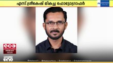 സംസ്ഥാന സർക്കാരിന്റെ ഓണം വാരാഘോഷ മാധ്യമ പുരസ്കാരം മാധ്യമത്തിന്; മികച്ച റിപ്പോർട്ടറായി സക്കീർ ഹുസൈൻ