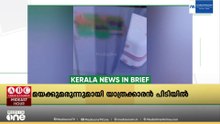 കുവൈത്ത് വിമാനത്താവളത്തിൽ വൻ മയക്കുമരുന്ന് വേട്ട