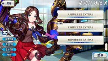 《命运/冠位指定》联动活动剧情——「魔法少女纪行 ～Prisma Codes～」雪花与蜂蜜之国：EXTRA Ⅱ