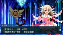 《命运/冠位指定》联动活动剧情——「魔法少女纪行 ～Prisma Codes～」letztes：星原与水晶之国【Ⅳ】