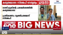 സോനം വാങ്ചുക്