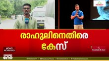 ഹൽദ്വാനിയിലെ ശുദ്ധികലശത്തെ വിമർശിച്ചു; രാഹുൽ ​ഗാന്ധിക്കെതിരെ കേസ്