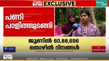 'പണി ഇല്ലാത്തതുകൊണ്ട് ആകെ ബുദ്ധിമുട്ടിലാണ്; ഓണത്തിനും വലിയ ബുദ്ധിമുട്ടായിരുന്നു'