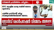കെപിസിസി രാഷ്ട്രീയകാര്യ സമിതി യോഗം വ്യാഴാഴ്ച; ബോർഡ്-കോർപ്പറേഷൻ വിഭജനം പ്രധാന ചർച്ച