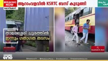 വീണ്ടും ​ഗതാ​ഗത കുരുക്ക്; താമരശ്ശേരിയിൽ ആറാം വളവിൽ കെഎസ്ആർടിസി ബസ് കുടുങ്ങി