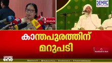 കാന്തപുരത്തിന്റേത് സ്ത്രീകളെ അവഹേളിക്കുന്ന പ്രസ്താവനയാണ്: പി.കെ ശ്രീമതി