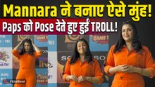 Mannara Chopra का अजीब अंदाज देख Troll हुए लोग, Paps को Pose देते हुए बनाए ऐसे चेहरे!, VIDEO VIRAL
