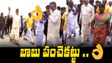 పంచెకట్టులో మెరిసిపోతున్న CM Chandrababu  | Veligonda Project | Asianet Telugu