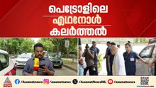പെട്രോളിലെ എഫനോൾ കലർത്തൽ; ഉപഭോക്താക്കളെ അറിയിക്കണമെന്ന ഹർജി തള്ളി സുപ്രീംകോടതി| Petrol