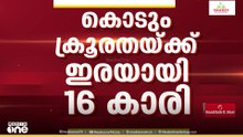 ലിഫ്റ്റ് വാഗ്ദാനം ചെയ്ത് ബസിൽ കയറ്റി; വധിക്കുമെന്ന് ഭീഷണിപ്പെടുത്തി;16കാരിക്ക് നേരെ കൂട്ടബലാത്സംഗം