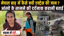 Nepal Floods: Kailash Mansarovar Yatra से लौटी Actress Manasi Parekh ने Share किया खौफनाक Experience
