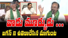 Magunta Srinivasulu Fires On YS Jagan | Chandrababu Veligonda Project Visuals Today