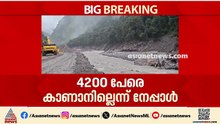 നേപ്പാൾ മിന്നൽ പ്രളയത്തിൽ മരണസംഖ്യ 903 ആയി; ദുരന്തത്തിൽ 4200 പേരെ കാണാനില്ലെന്ന് റിപ്പോർട്ട്| Nepal