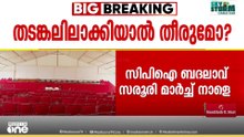 കേന്ദ്രനയങ്ങൾക്കെതിരെ സിപിഐയുടെ 'ബദലാവ് സരൂർ' മാർച്ച് നാളെ; യുപിയിൽ 10 ജില്ലാ സെക്രട്ടറിമാർ വീട്ടുതടങ്കലിൽ
