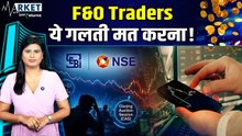 Share Market में बड़ा खेल, CAS से बदल गया Closing Price, Trading का तरीका? | Closing Auction Session