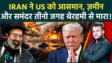 Iran Destorys US Bases in Jordan & UAE : Hormuz में भी डुबाया Tanker और अब IRGC ने अगली आग !