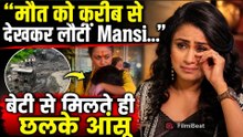 Mansi Parekh की Nepal Flood से बाल-बाल बची जान, बेटी को देखते ही Airport पर फूट-फूटकर रो पड़ीं