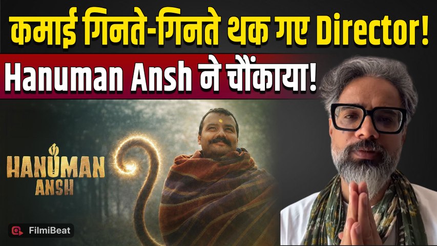 Hanuman Ansh की कमाई देख भावुक हुए डायरेक्टर, 2 करोड़ की फिल्म ने Box Office पर मचाया तहलका!