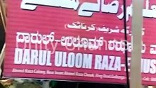 Eid Milad Un Nabi l Darul Uloom Raza e Mustafa Juloos l At Muslim Chowk Gulbarga. #eidmilad #juloos #razaemustafa #darululoom #studentinjuloos.