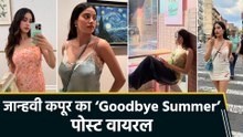 Janhvi Kapoor का फैशन गेम फिर ON TOP, समर फोटो डंप में लगीं ग्लैमरस