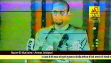 Sultan Salahuddin Owaisi Supremo AIMIM, Mushaira Fakhr-E-Millat-1993