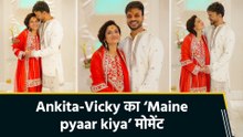 हसबैंड विक्की की आंखों में खोईं Ankita Lokhande, लिखा- ‘Maine pyaar kiya’
