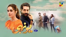 Yunhi - Ep 31 - [Eng Sub]   10th Sep 2023 - Powered By Master Paints [ Maya Ali  Bilal Ashraf ] HUM TV
