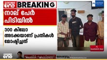300 കിലോ അടയ്ക്ക മോഷ്ടിച്ചു; മലപ്പുറം പോത്തുകല്ലിൽ നാല് പേർ പിടിയിൽ