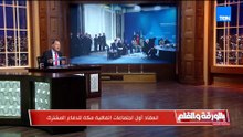 أصوات المدافع تعود للخليج ..اول اجتماعات «اتفاقية مكة» للدفاع المشترك وسط أخطر تصعيد بالمنطقة