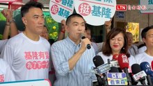 藍白基隆黨部主委陪同登記參選 謝國樑：堅定擊退抹黑與仇恨