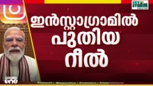 'നുണ പ്രചരിപ്പിച്ചവർക്കുള്ള തിരിച്ചടി; പ്രതിസന്ധിയിലും രാജ്യം കുതിക്കുന്നു': പ്രധാനമന്ത്രി