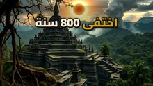 بوروبودور: لغز الجبل اللي بناه البشر عشان يختفي فيه العالم