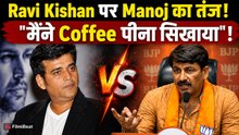 Manoj Tiwari-Ravi Kishan Rivalry: फिर गरमाया पुराना विवाद, Bhojpuri Bawaal में भिड़े 2 बड़े Star!