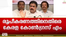 'ഇടുക്കിയെ ഇല്ലാതാക്കി പുതിയ ജില്ല വേണ്ട, മലപ്പുറം ജില്ലയെ രണ്ടെണ്ണം ആക്കുന്നതിന് എതിരല്ല'