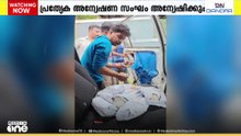 12.8 കിലോ MDMA യുമായി കോയമ്പത്തൂരിൽ 3 പേർ പിടിയിലായ കേസ്; അന്വേഷണം ഊർജ്ജിതമാക്കാൻ ഒരുങ്ങി പൊലീസ്