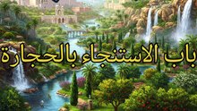 الجامع لما في الصحيحين (220)