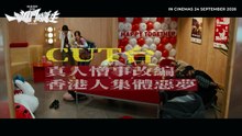Dog Day Evening | Trailer 1