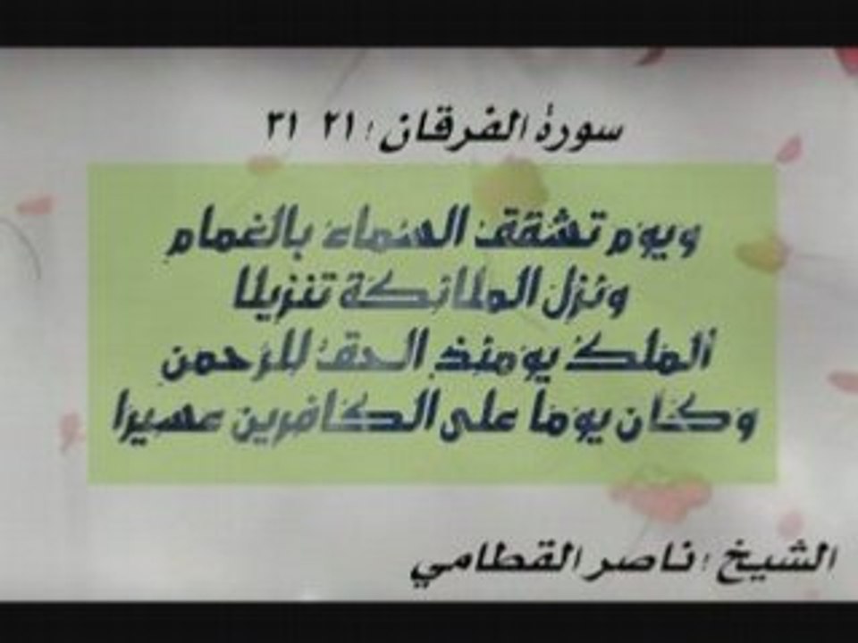 EMOTION !! Cheikh Al Qatami A VOIR !!!!